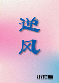 逆风笑解说哔哩哔哩