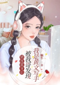 连错蓝牙后被我哥发现了