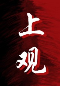 上观音堂乡