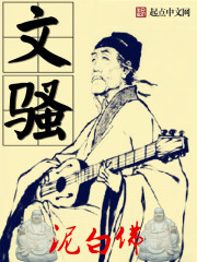 文骚墨客是成语吗