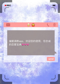 催眠术基础